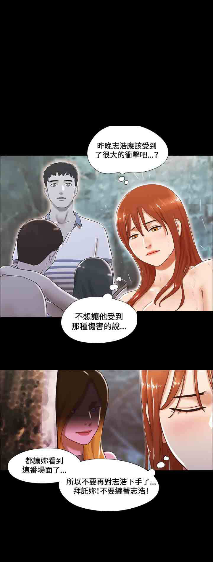 幻想游戏漫画,第40章：同居1图