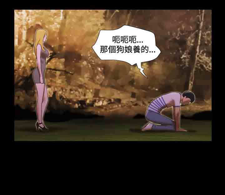 幻想游戏漫画,第39章：远离3图