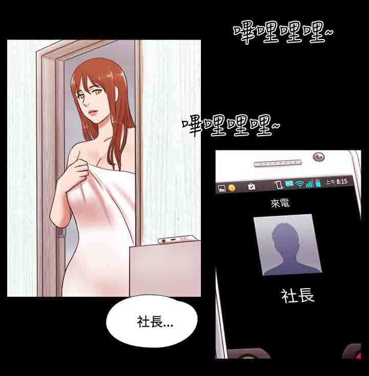 幻想游戏漫画,第40章：同居2图