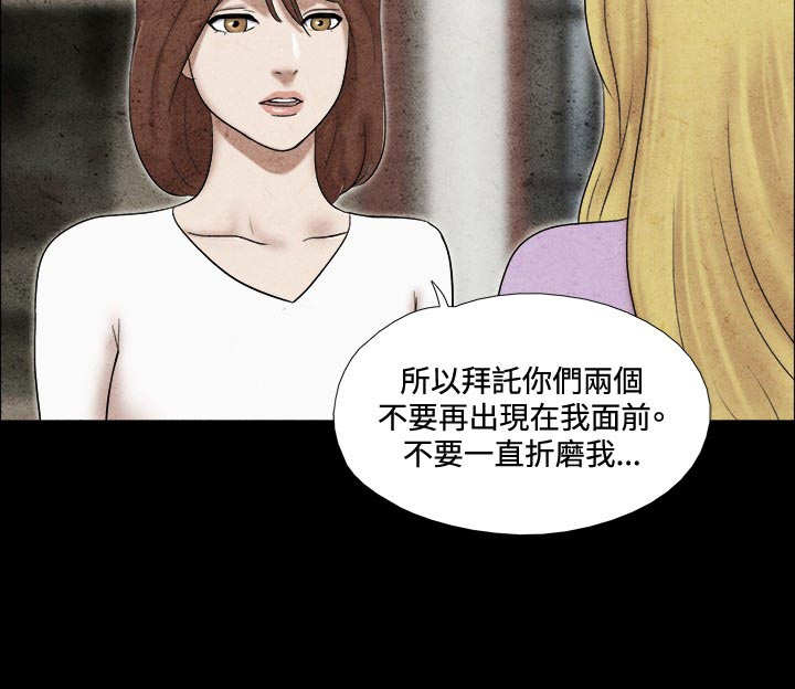 幻想游戏漫画,第36章：强求4图