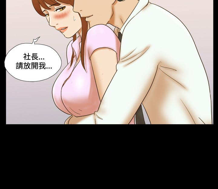幻想游戏漫画,第36章：强求2图