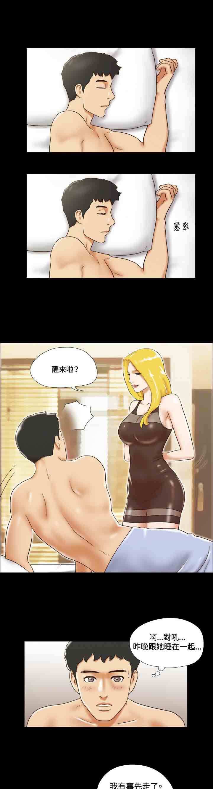 幻想游戏漫画,第32章：复合1图