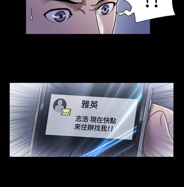 幻想游戏漫画,第50章：解救3图