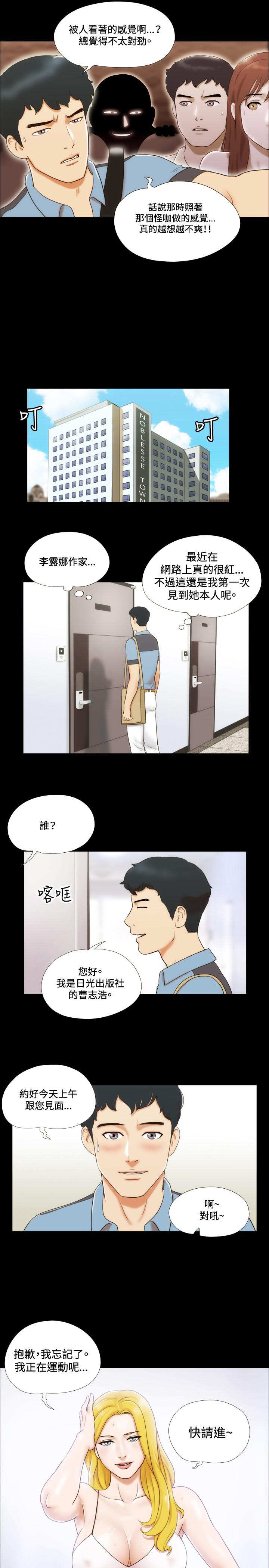 幻想游戏漫画,第11章：影院1图