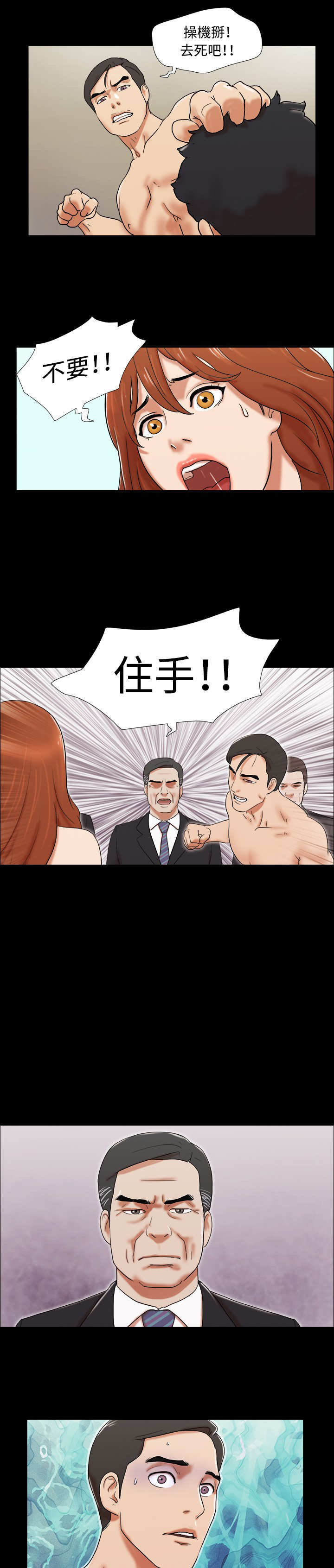 幻想游戏漫画,第54章：得救2图
