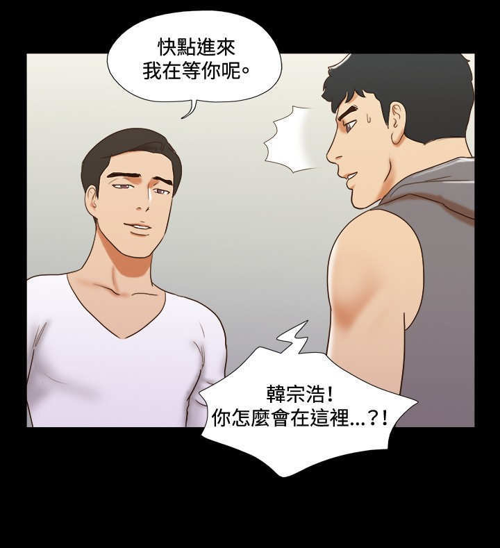 幻想游戏漫画,第50章：解救1图