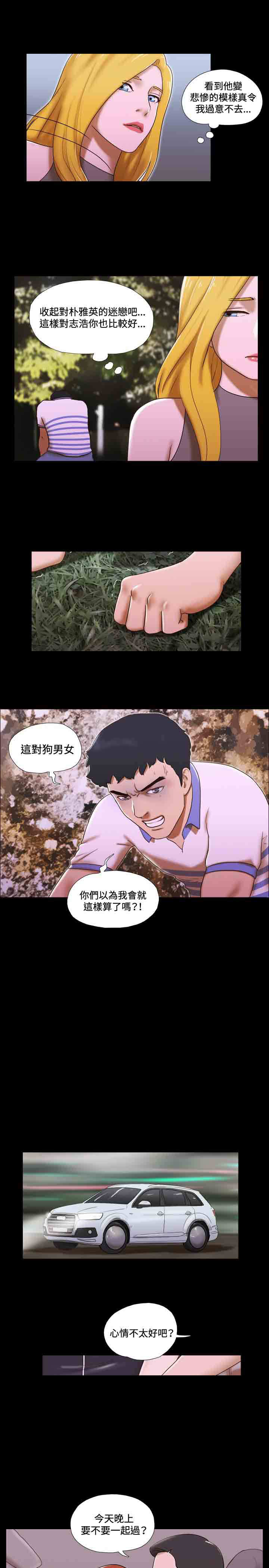 幻想游戏漫画,第39章：远离4图