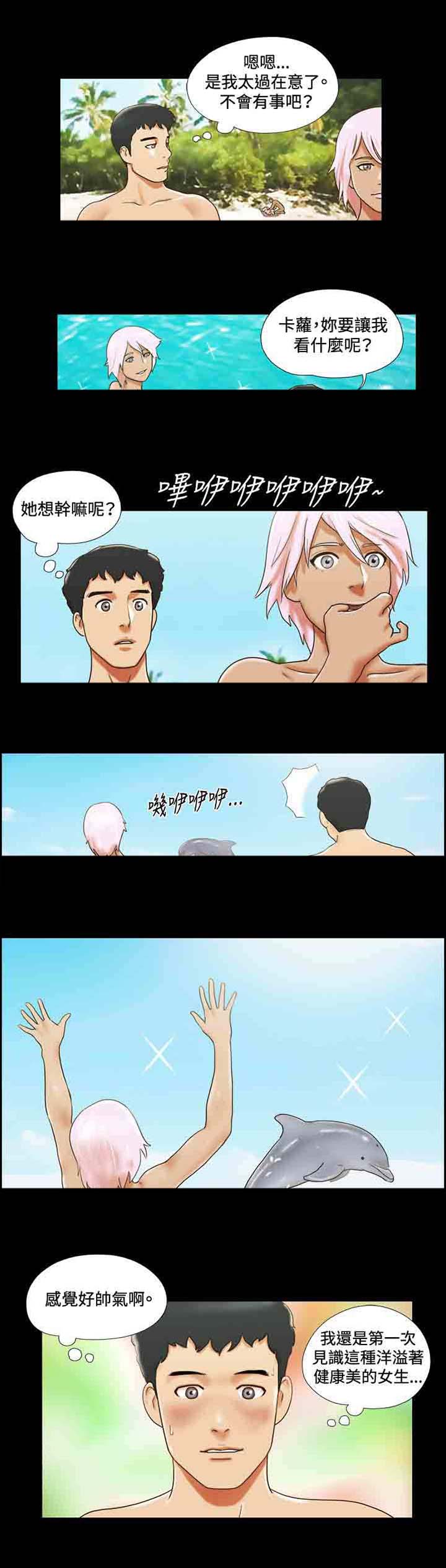 幻想游戏漫画,第24章：纹身5图