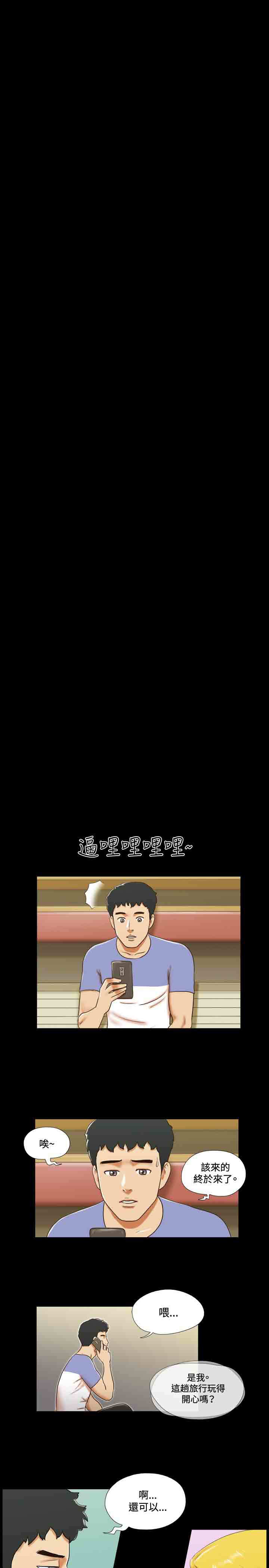 幻想游戏漫画,第30章：联络3图