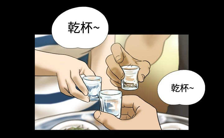 幻想游戏漫画,第2章：看到2图