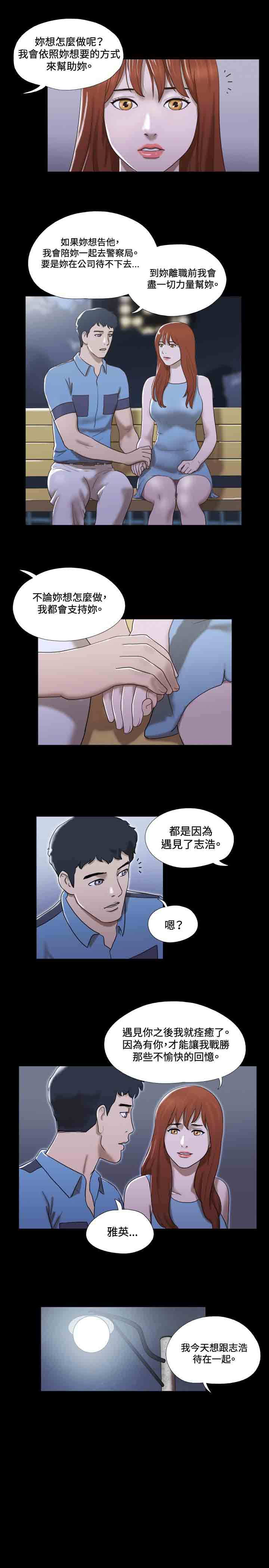 幻想游戏漫画,第15章：从前4图