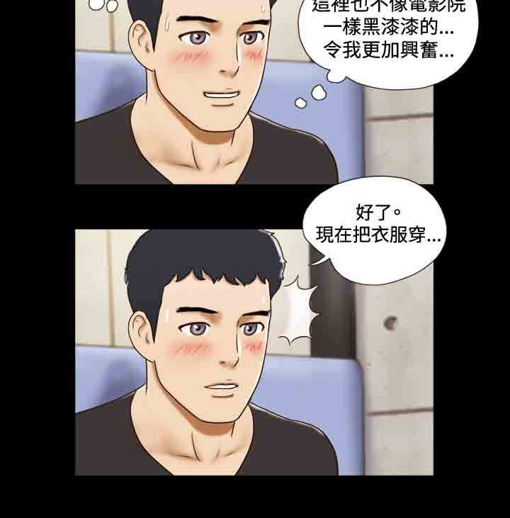 幻想游戏漫画,第17章：喝酒3图