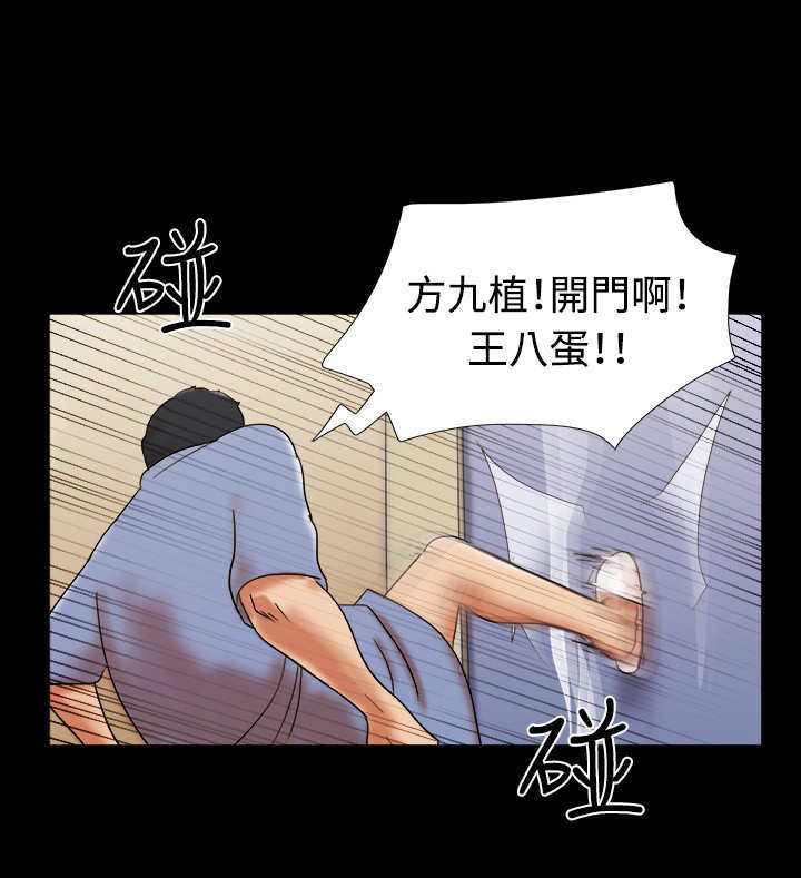 幻想游戏漫画,第54章：得救1图