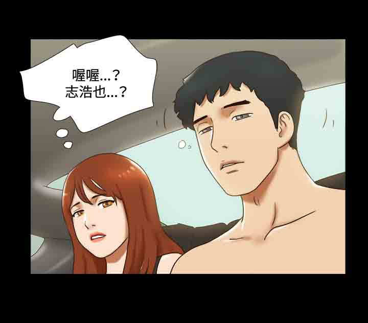 幻想游戏漫画,第25章：挖掘1图