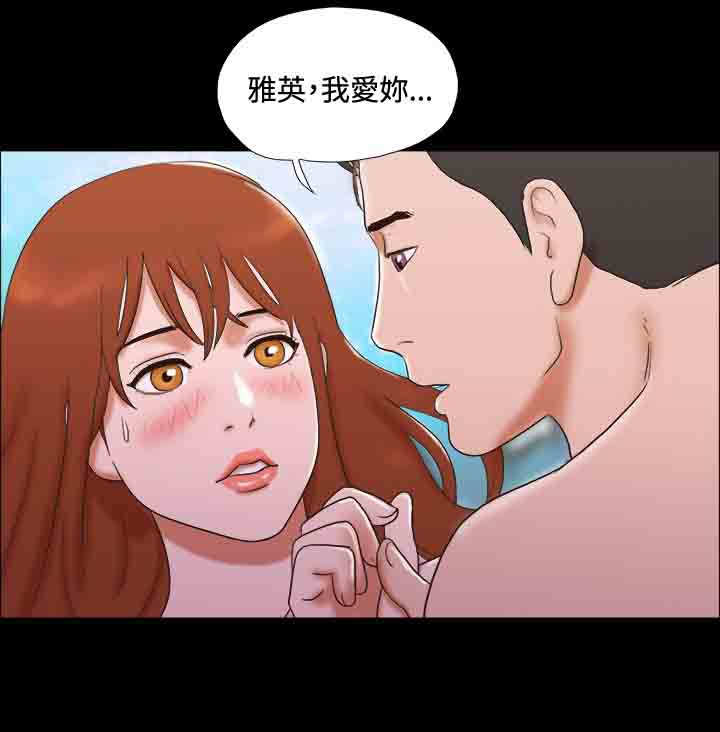 幻想游戏漫画,第34章：质问4图