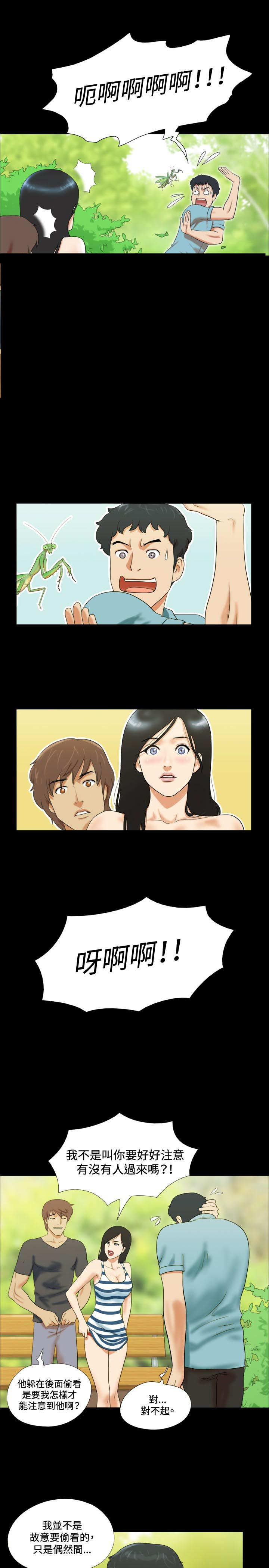 幻想游戏漫画,第2章：看到4图