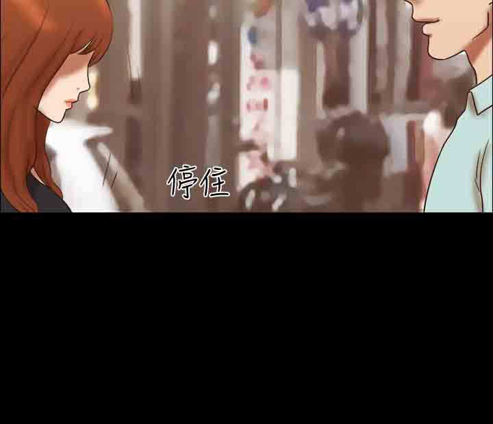 幻想游戏漫画,第37章：瞎掰3图