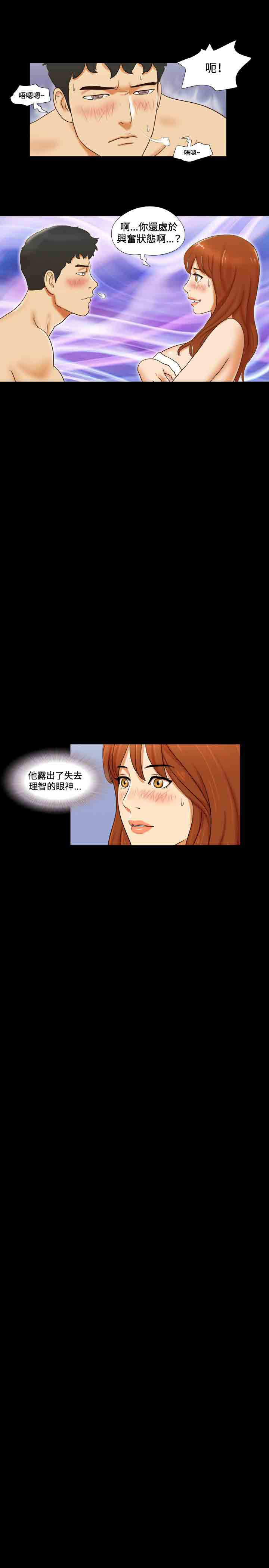 幻想游戏漫画,第27章：回家2图