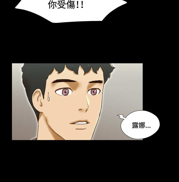 幻想游戏漫画,第49章：绑架5图