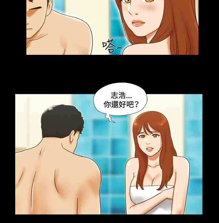 幻想游戏漫画,第27章：回家1图