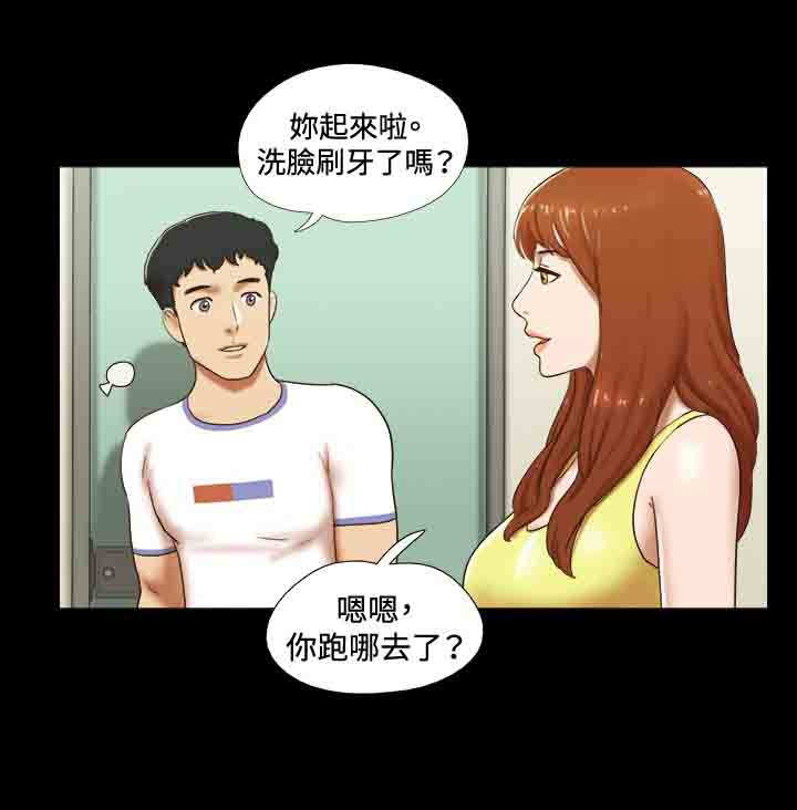 幻想游戏漫画,第19章：顶楼4图