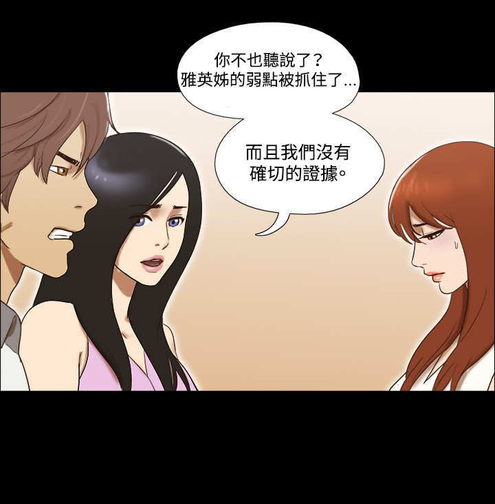 幻想游戏漫画,第52章：决定4图