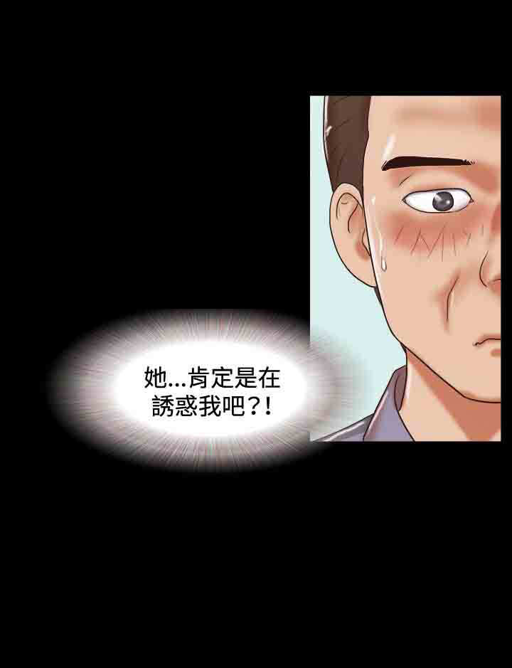 幻想游戏漫画,第40章：同居1图