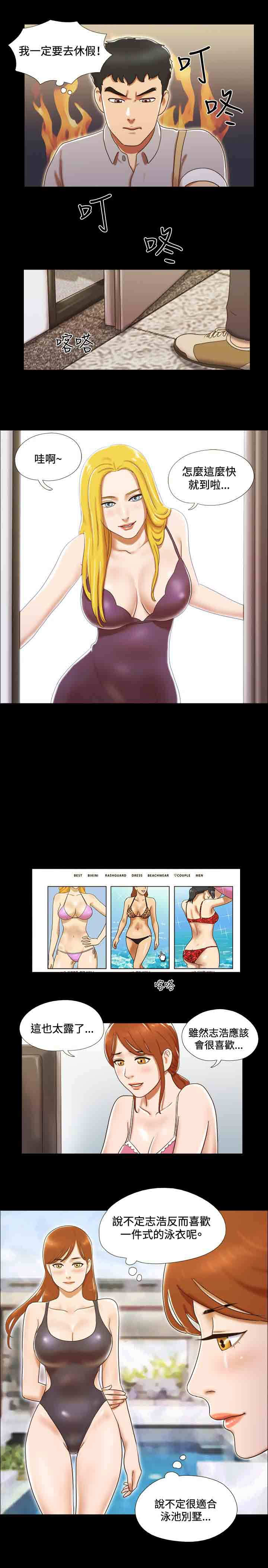 幻想游戏漫画,第21章：愿望4图