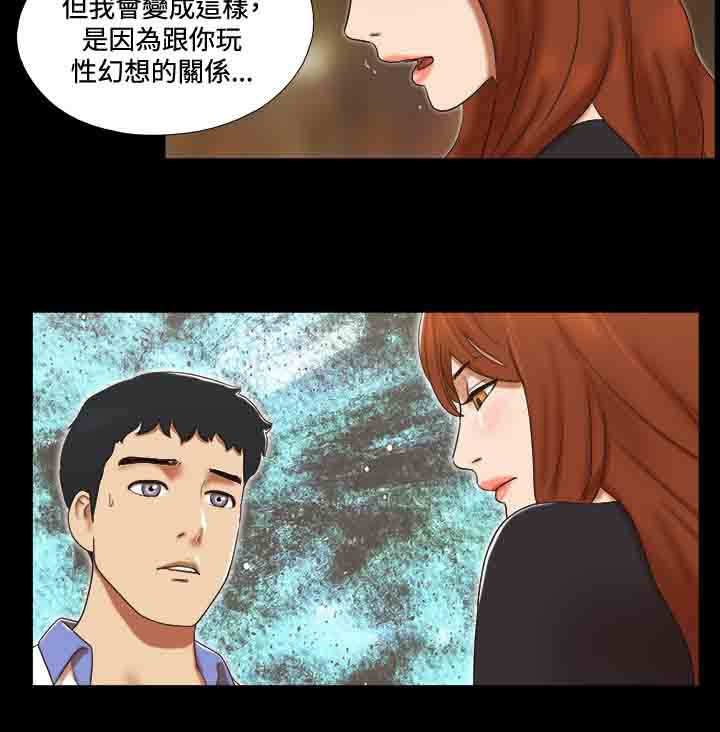 幻想游戏漫画,第37章：瞎掰1图