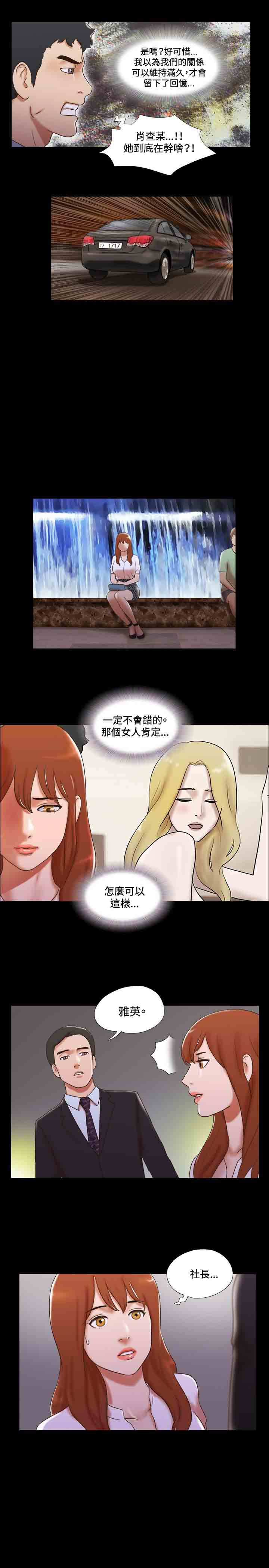 幻想游戏漫画,第33章：简讯3图