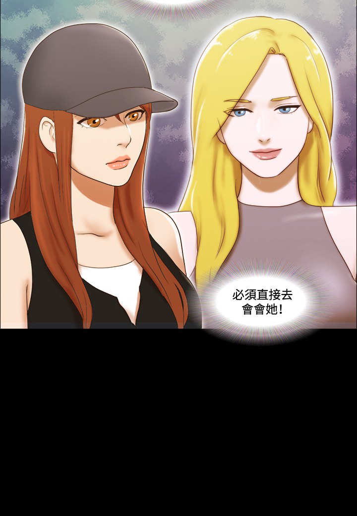 幻想游戏漫画,第48章：现实3图