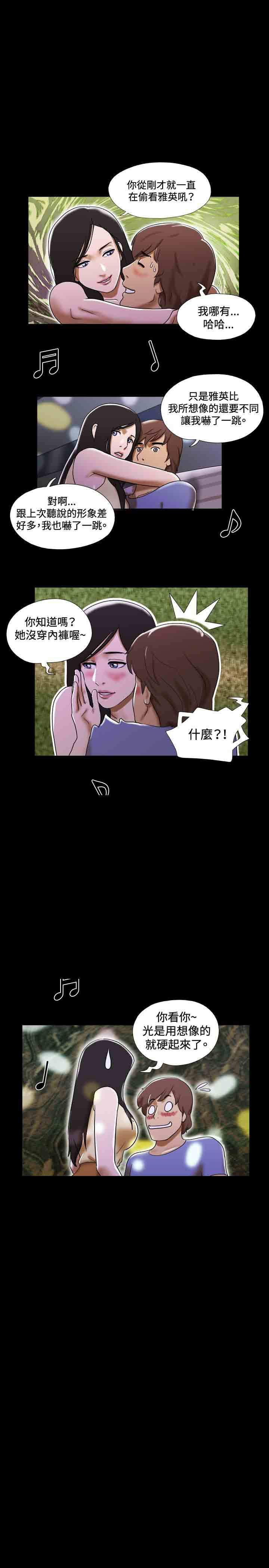 幻想游戏漫画,第18章：跳舞2图