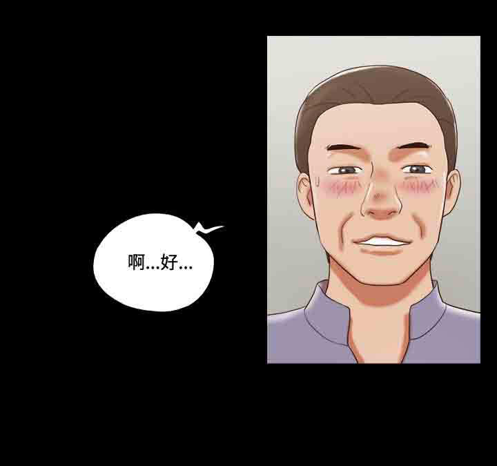 幻想游戏漫画,第40章：同居2图