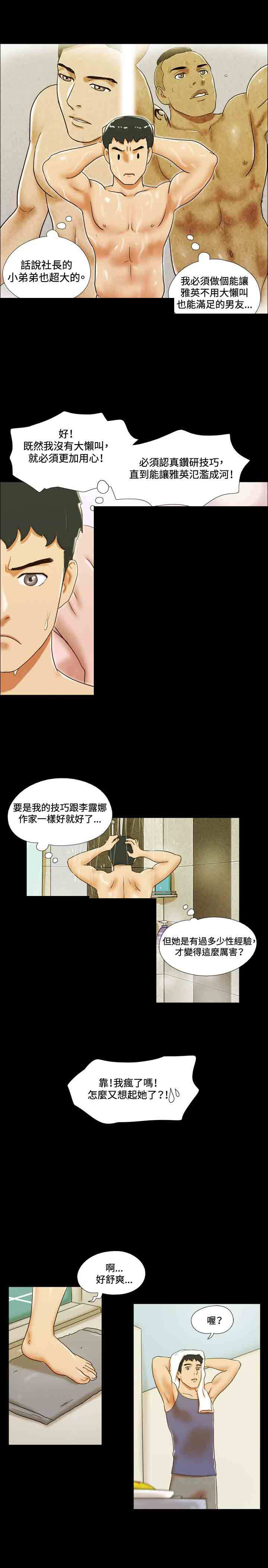 幻想游戏漫画,第32章：复合1图