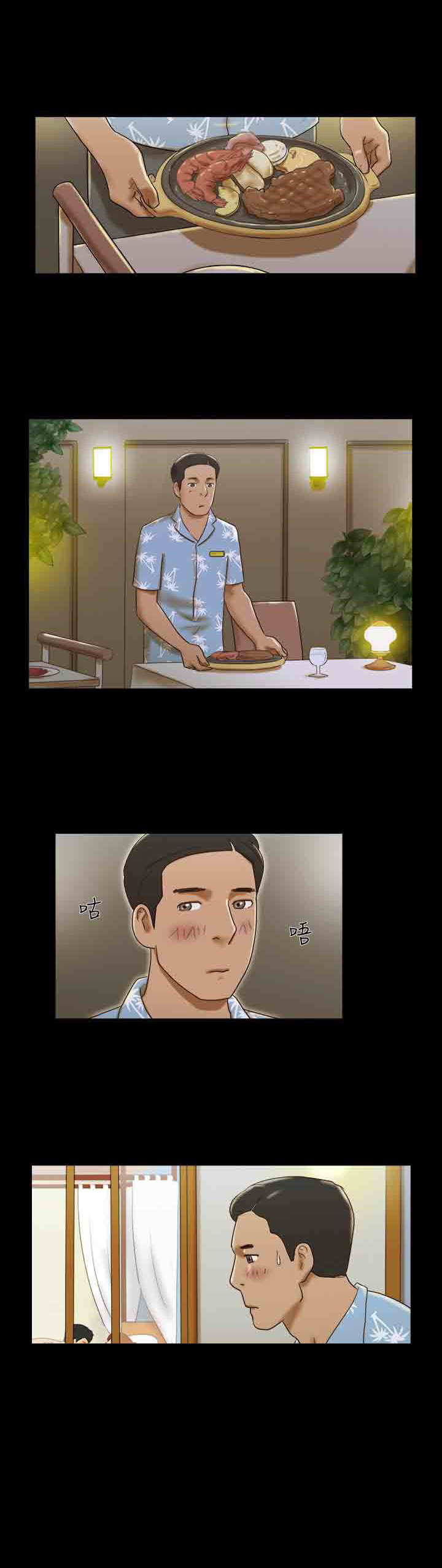 幻想游戏漫画,第26章：放松1图