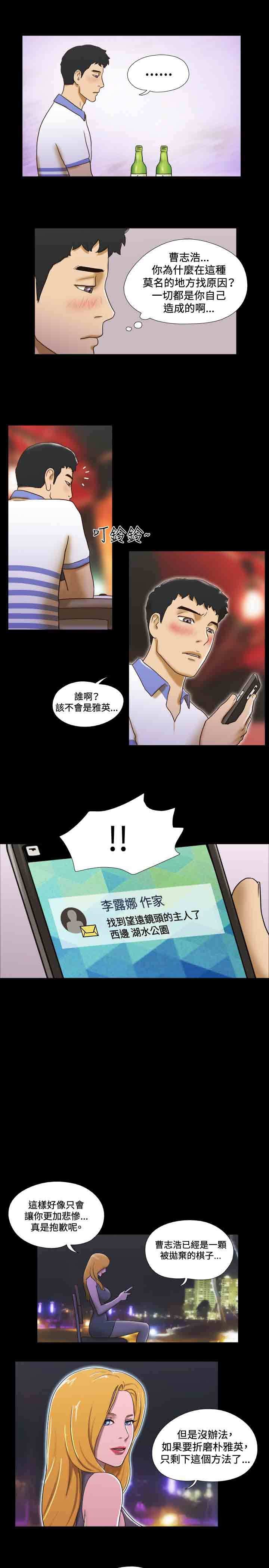 幻想游戏漫画,第37章：瞎掰1图