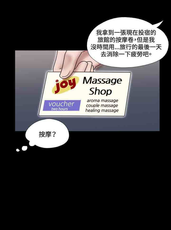 幻想游戏漫画,第25章：挖掘1图