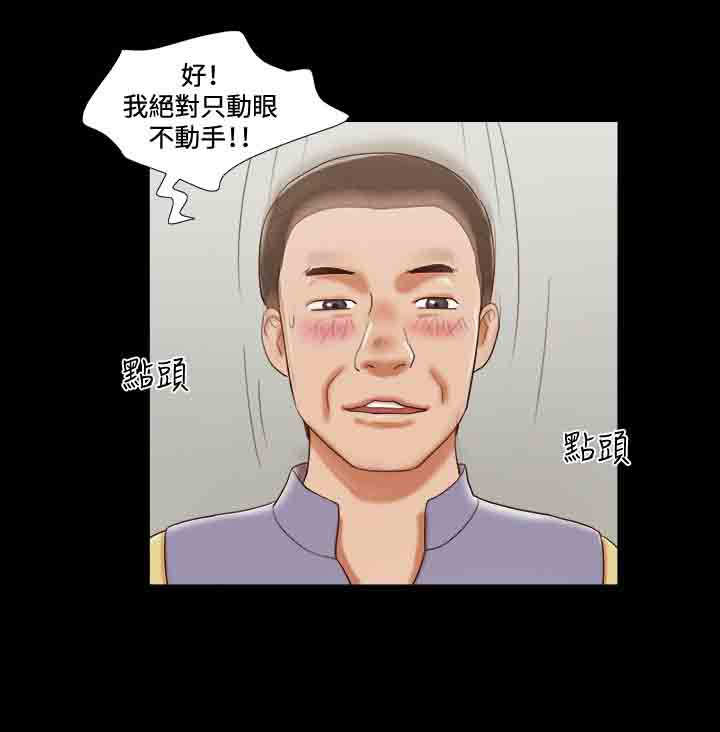 幻想游戏漫画,第41章：办公室4图