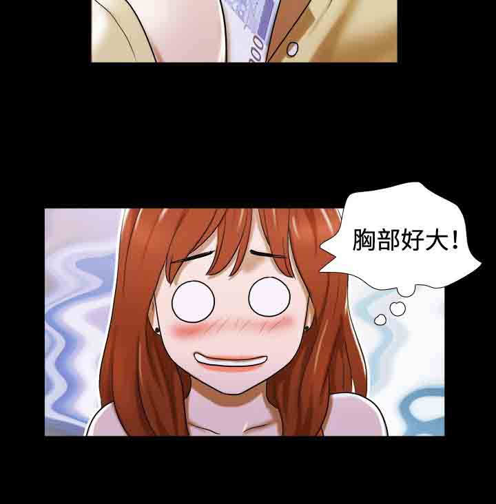 幻想游戏漫画,第18章：跳舞4图