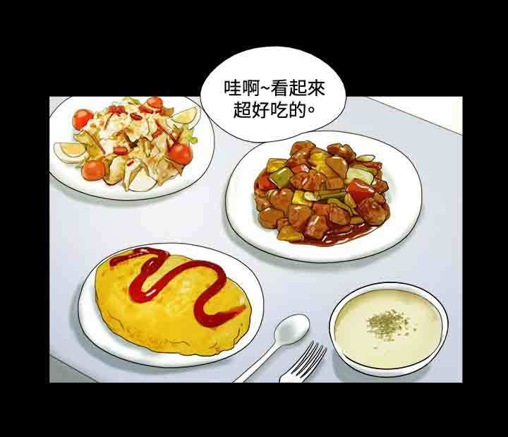 幻想游戏漫画,第32章：复合2图