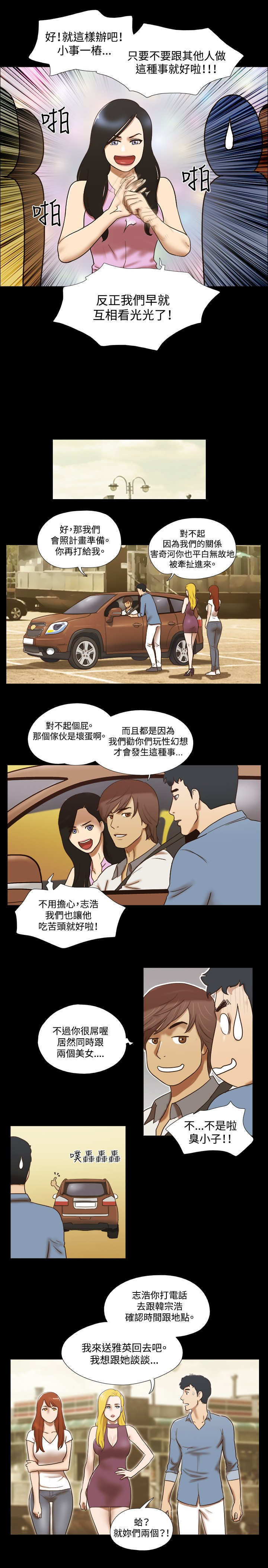 幻想游戏漫画,第52章：决定4图