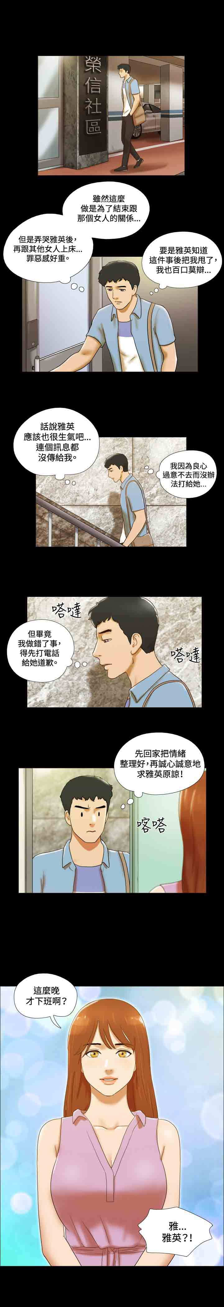 幻想游戏漫画,第32章：复合5图