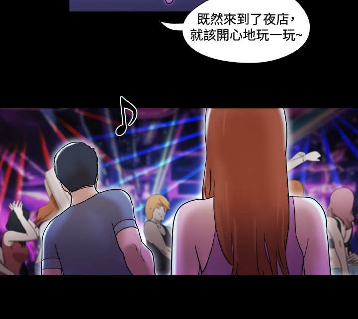 幻想游戏漫画,第45章：夜店1图