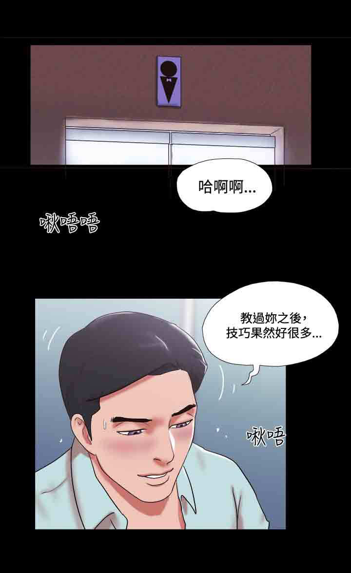幻想游戏漫画,第37章：瞎掰3图