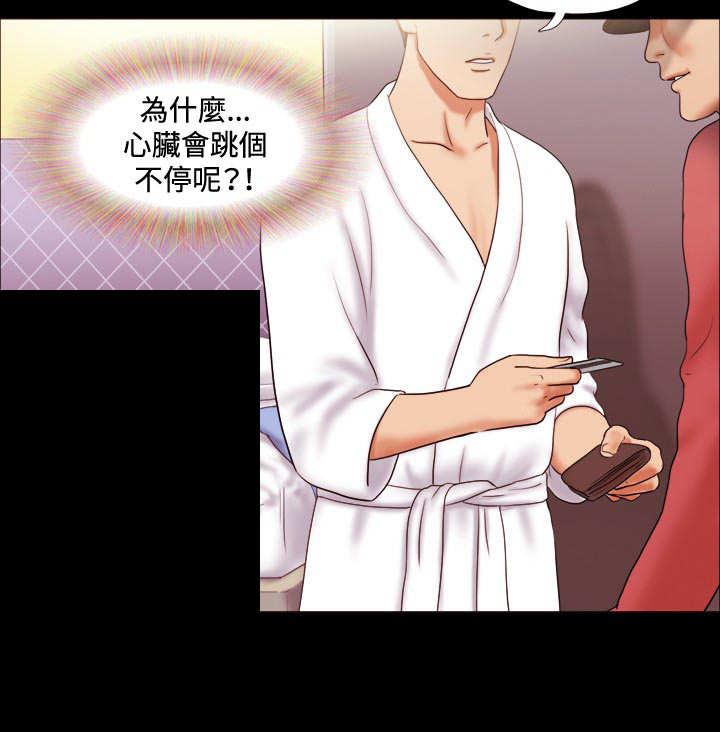 幻想游戏漫画,第6章：规划2图