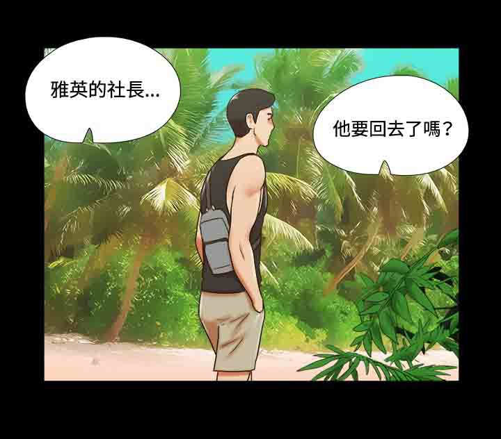 幻想游戏漫画,第25章：挖掘5图