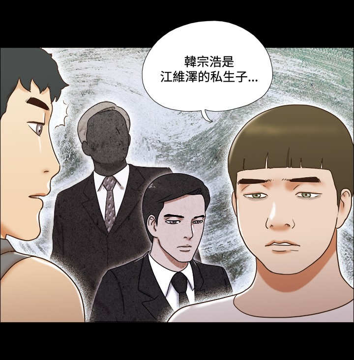 幻想游戏漫画,第47章：危险1图