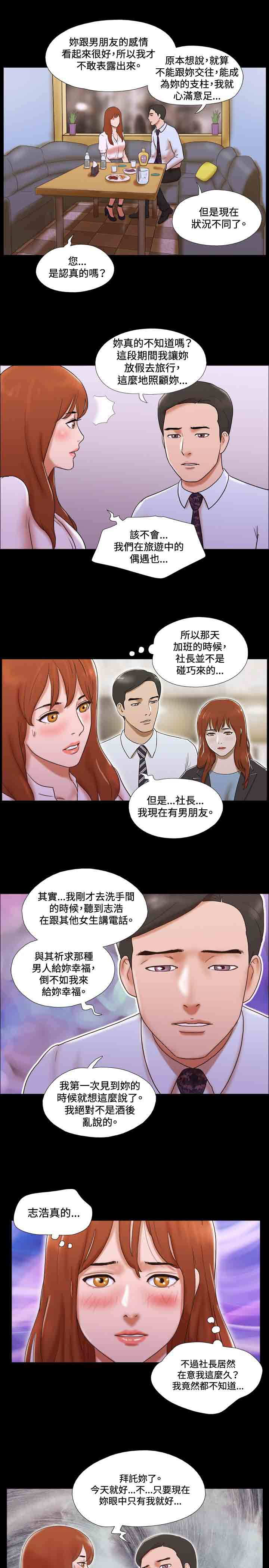 幻想游戏漫画,第33章：简讯4图