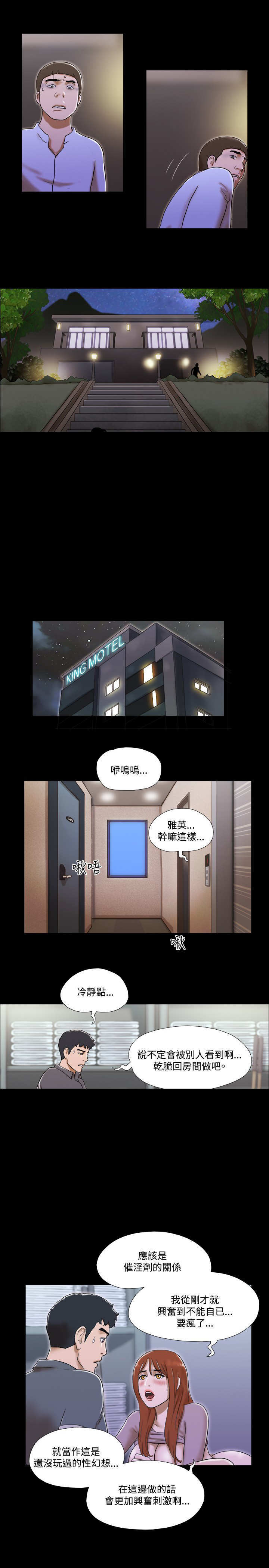 幻想游戏漫画,第55章：终结1图