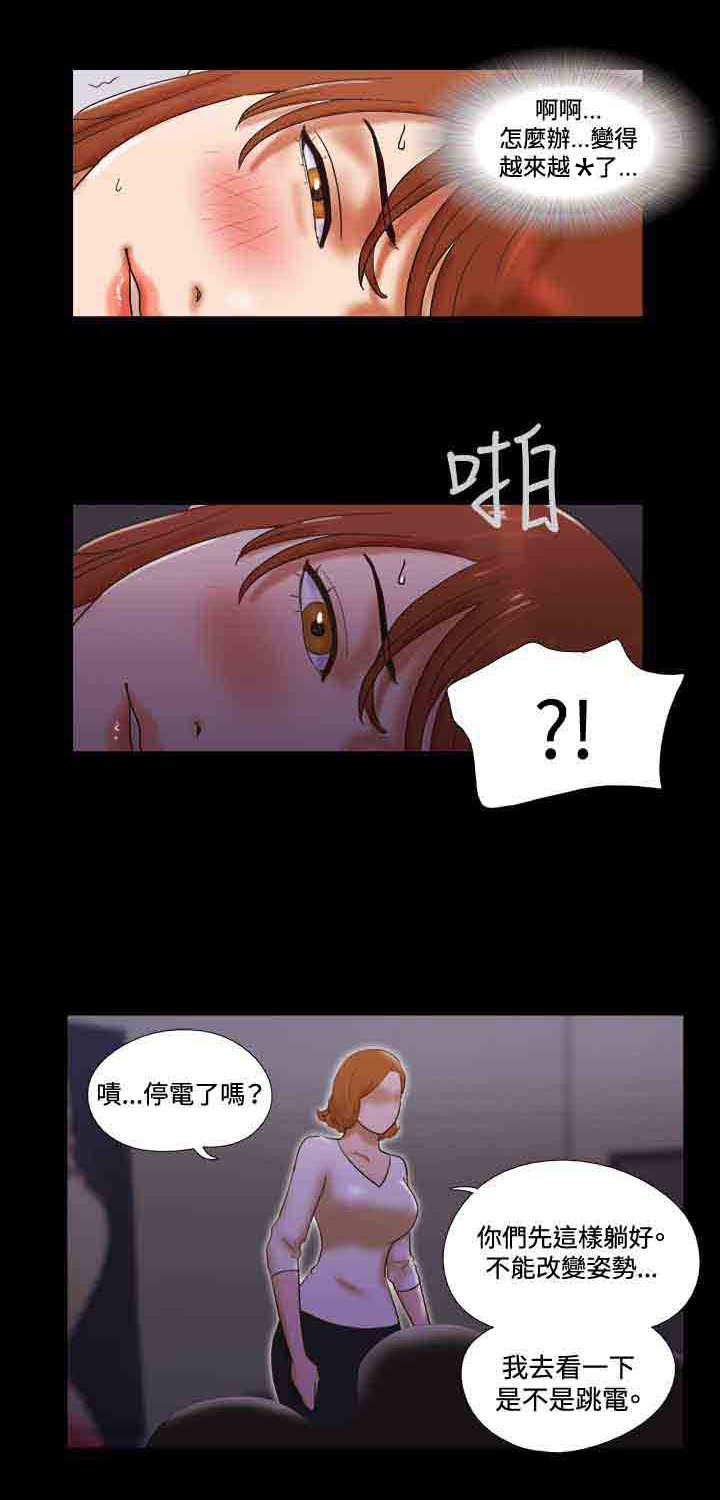 幻想游戏漫画,第43章：模特1图